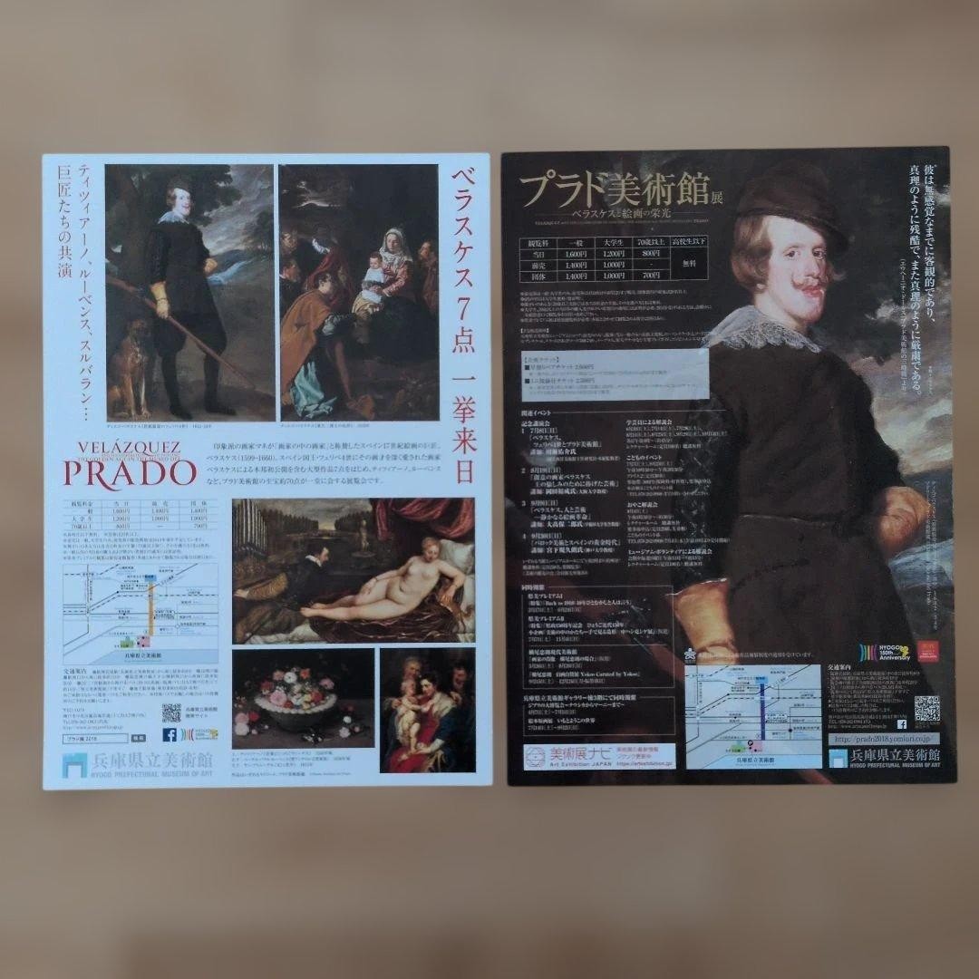 Prado Museum Velazquez Art Exhibition Catalog Hard Cover A4 402 Pages