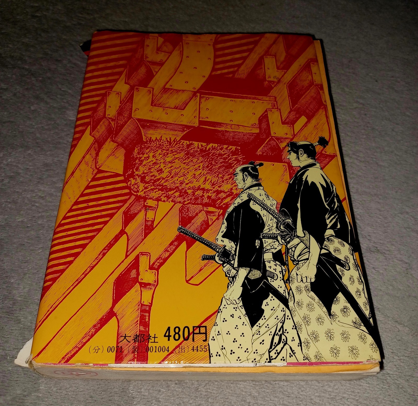 Vintage 1974 Hiroshi Hirata Kyudo Samurai Manga 弓道士魂 Japanese Gekiga First Print