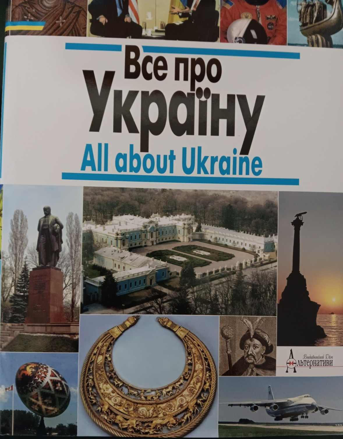 Bce npo Ykpaihy All About Ukraine, 2 volume set