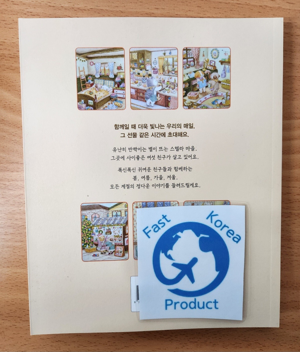 Korean Coloring Book for Sparkling Days Together 함께여서 반짝이는 하루 컬러링북 Art illustrat