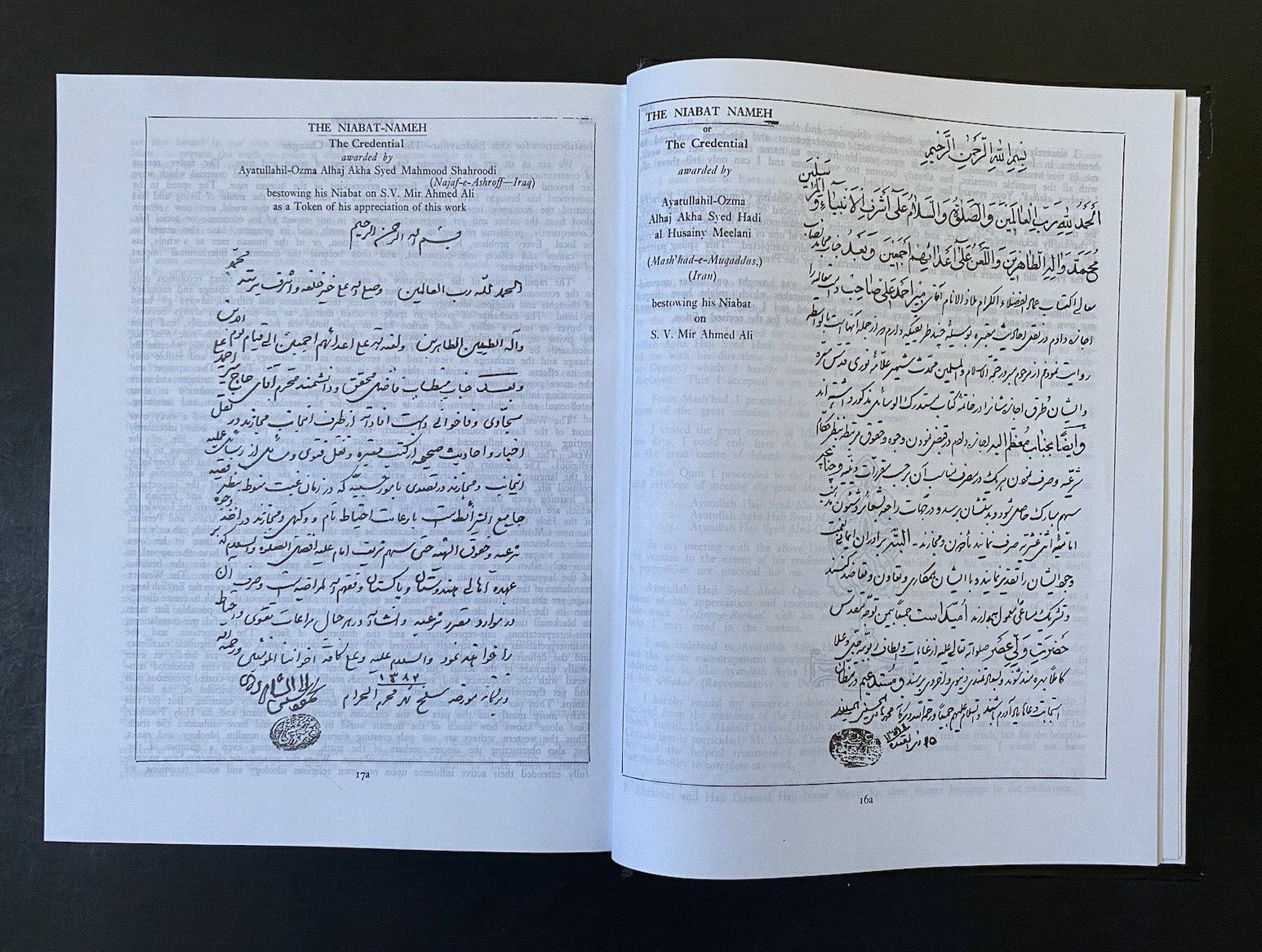 The Holy Quran English Arabic Translation & commentary by S. V. Mir Ahmed Ali