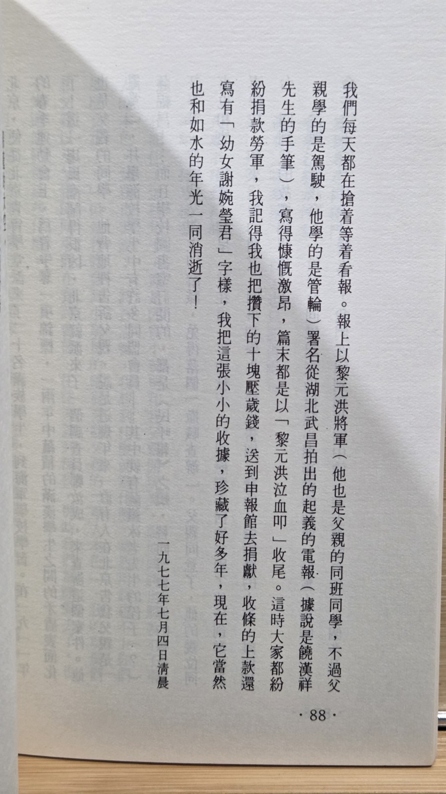 Bing Xin Selected Works Compilation