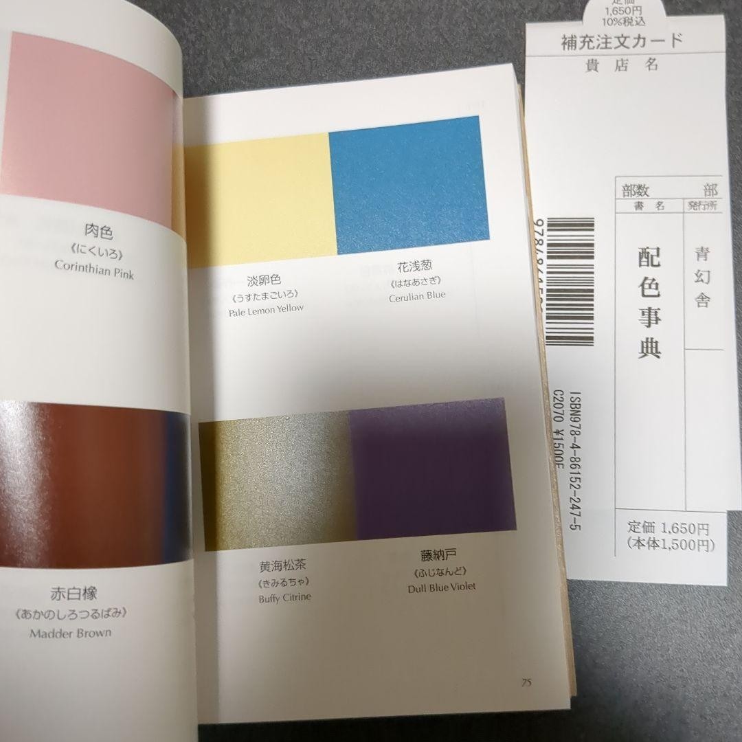 A Dictionary of Color Combinations Vol.1 & 2 Set Japanese Creative Color