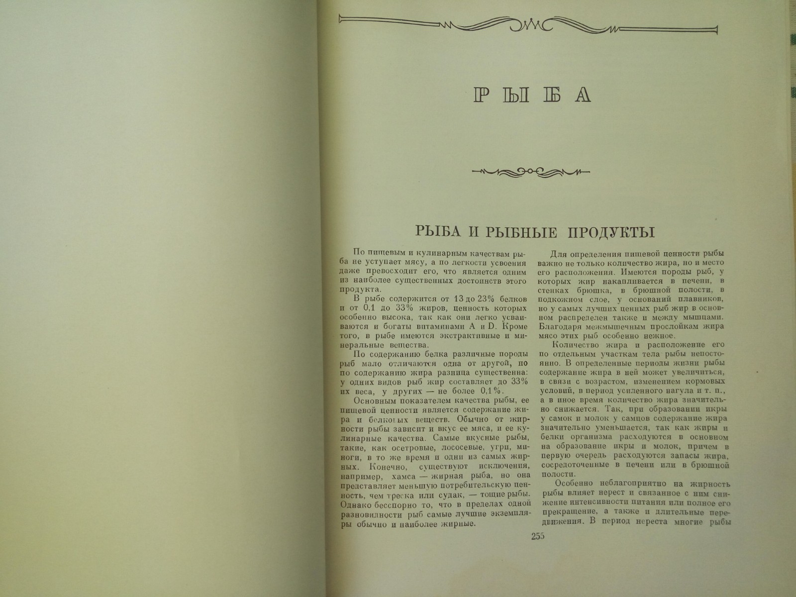 КУЛИНАРИЯ 1955 Cooking GOSTORGIZDAT Moscow Vintage USSR 960 pages