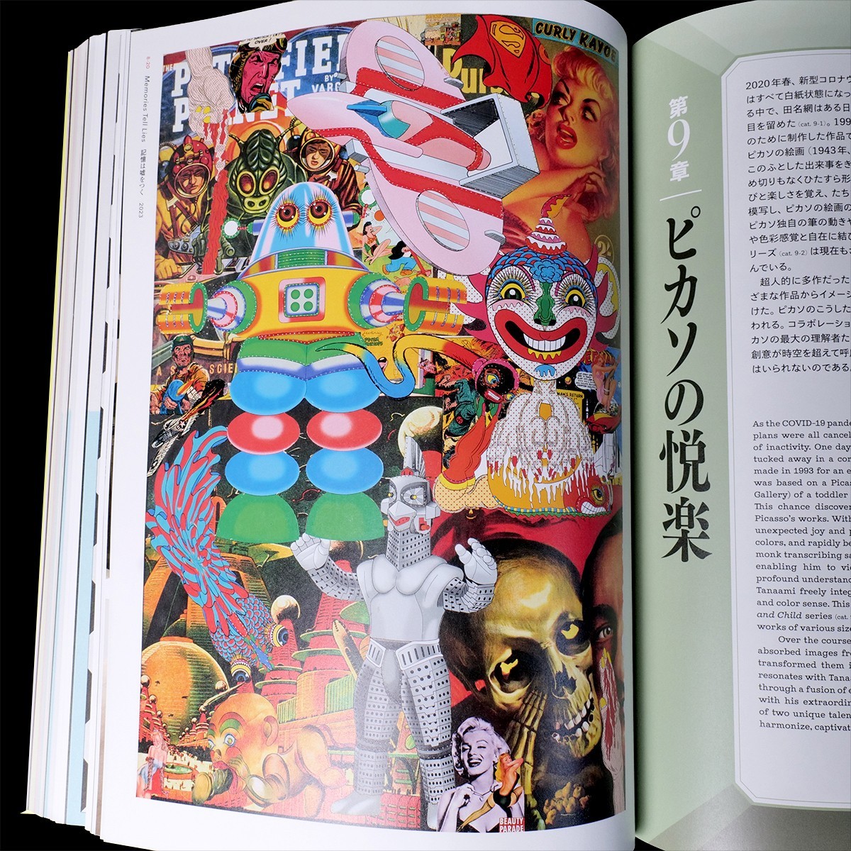 Keiichi Tanaami Adventures in Memory 2024 Exhibition Catalog Art Book