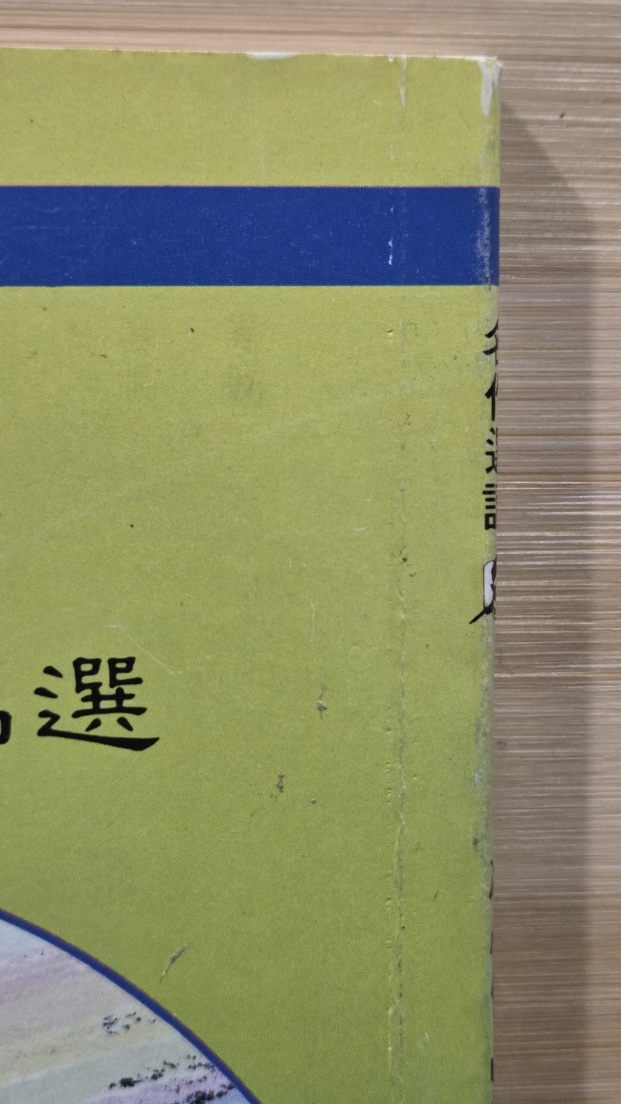 Bing Xin Selected Works Compilation