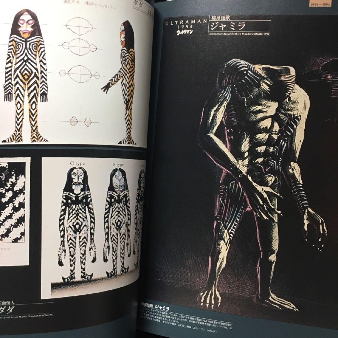 Ultraman Kaiju Artworks 1971-1980 Japan Monsters Art Illustrations Book Japan