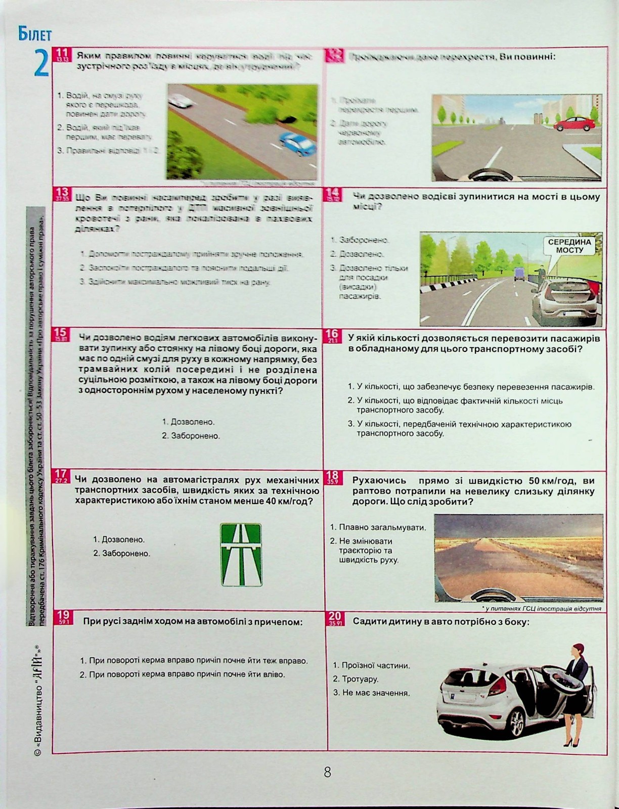 Ukrainian book Арій Білети для самопідготовки водіїв категорій АБС 26