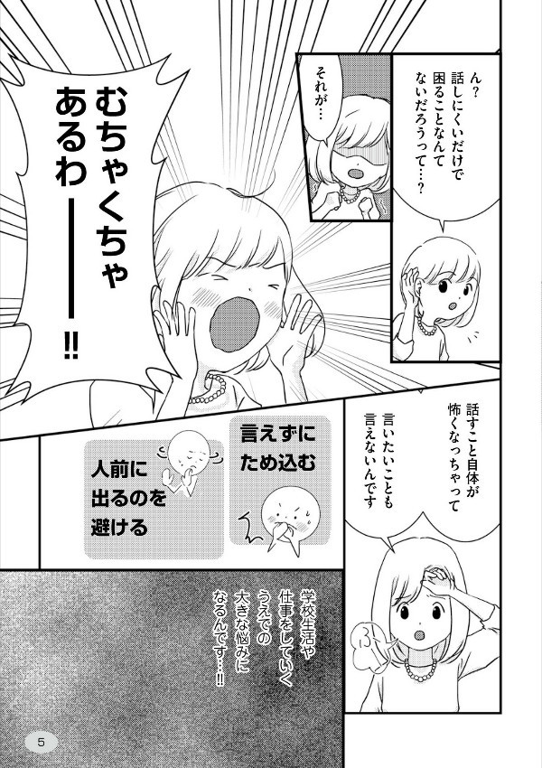 Kitsuon Girl: I can’t speak well, but I’m working. Japan Book NEW F/S