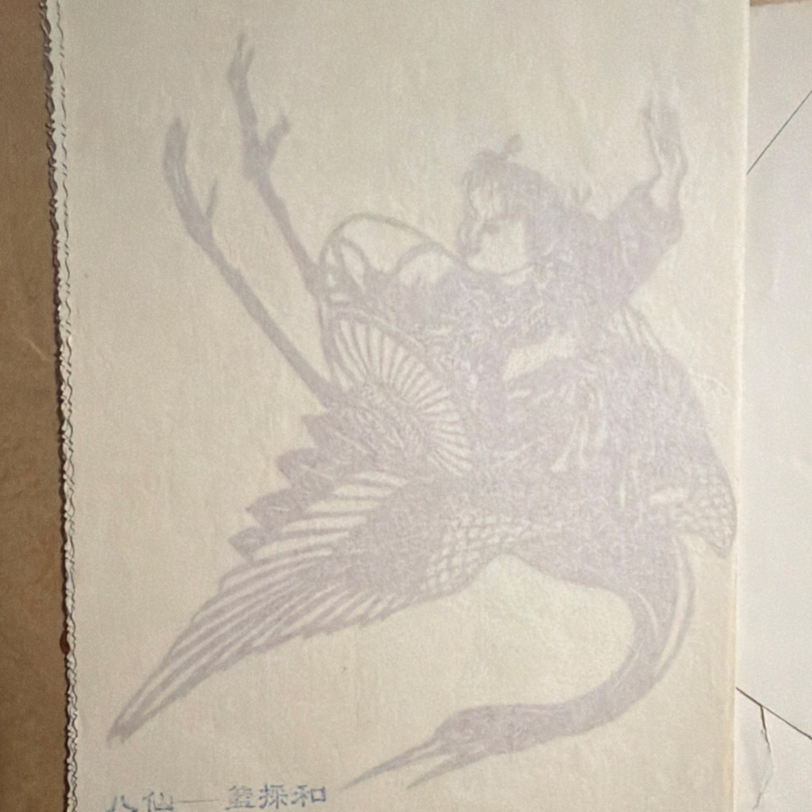 Chinese Folk Papercuts Art Book Loose Leaf, Chinese Folklore, Chinese/English