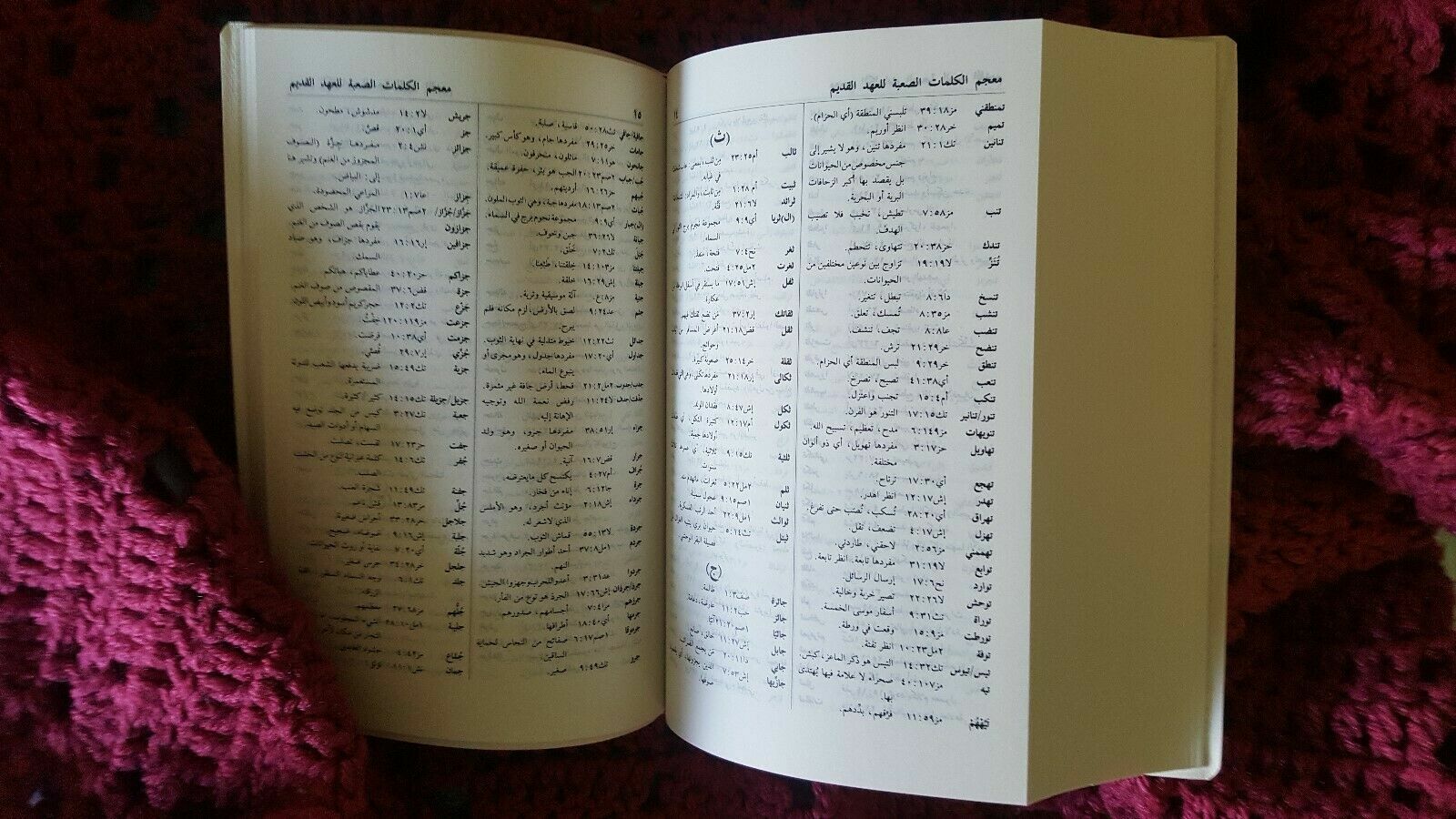 ⭐ Arabic Christian Bible (2 column) white color and 4 small Books as shown
