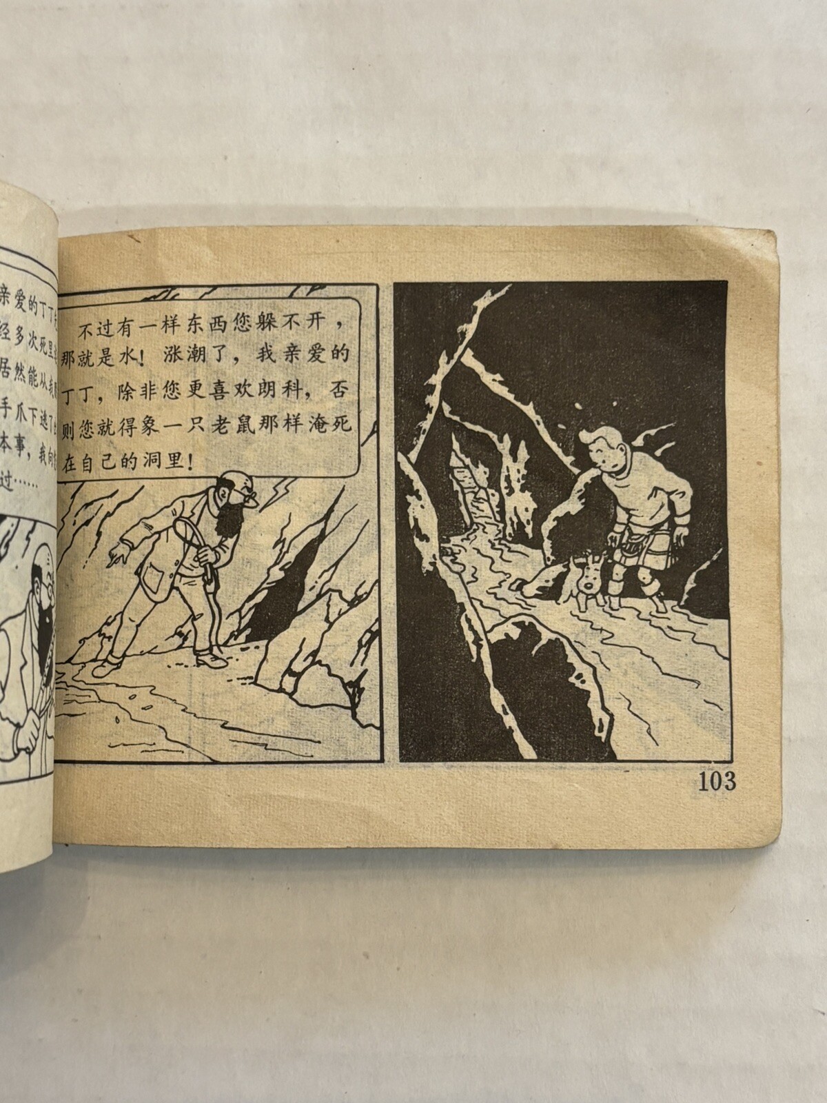 Rare Vintage Comic Black Island Part 2 The Adventures of Tintin By Herge Chinese