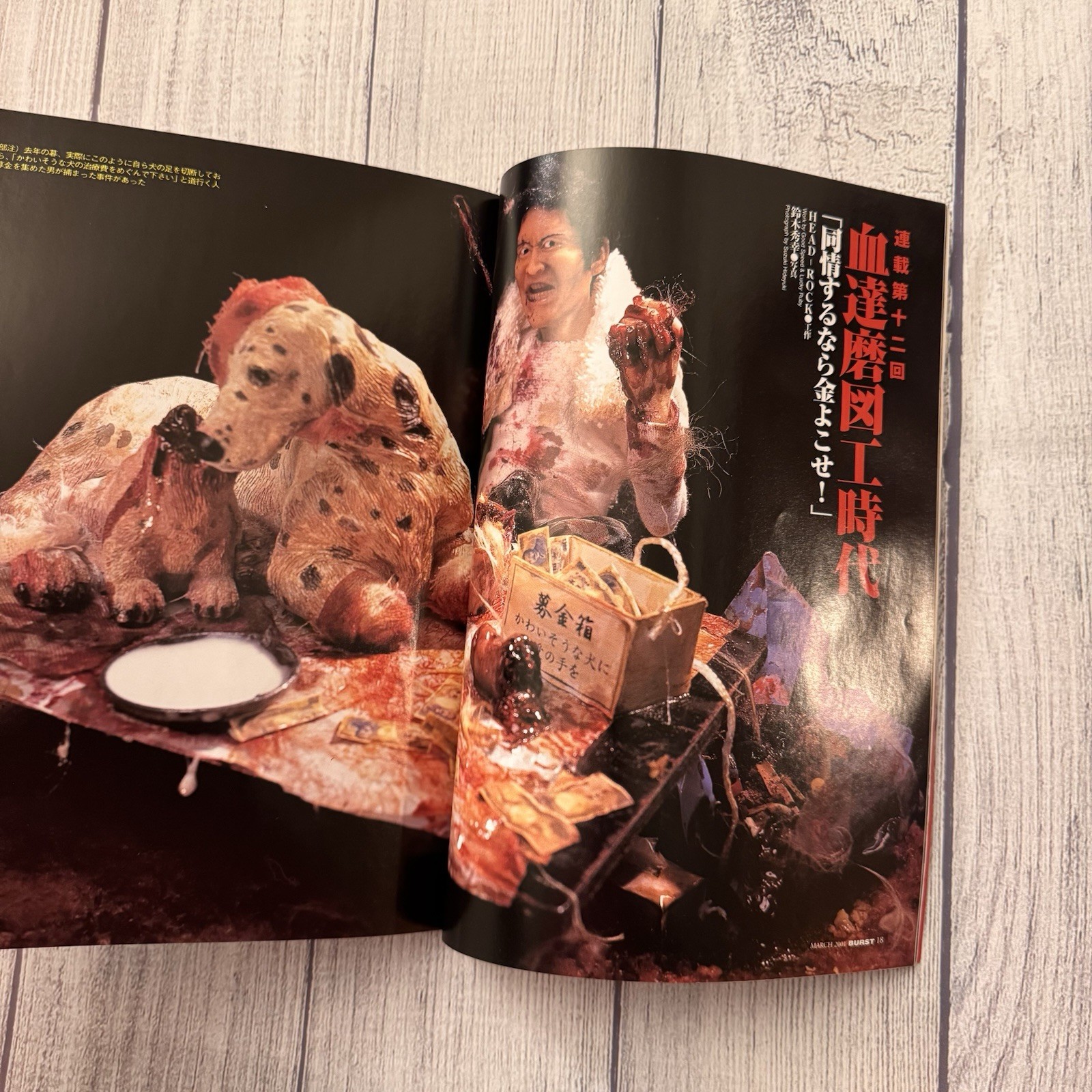 BURST March 2001 Japanese Punk Tattoo Bosozoku Schott Leather Magazine