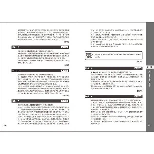 Deep Learning G Test Questions 3rd Edition Excellent For Ages 14+