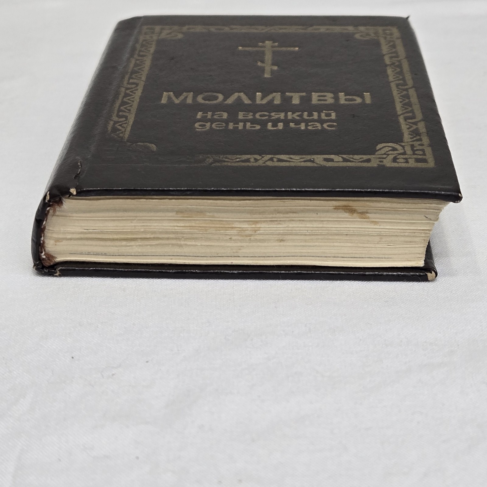 Russian Orthodox Church Pocket Prayer Book Prayer For Every Hour Klyuch 1992