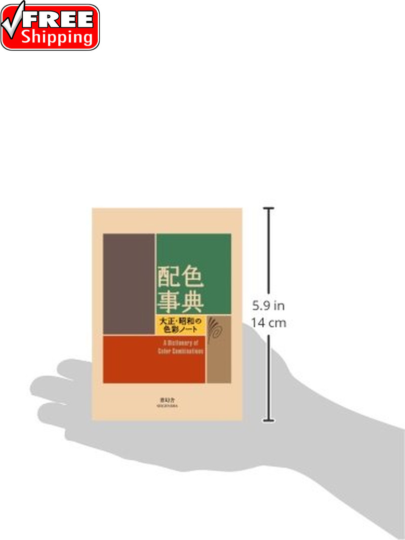 A Dictionary of Color Combinations Vol 1 (Japanese Edition)