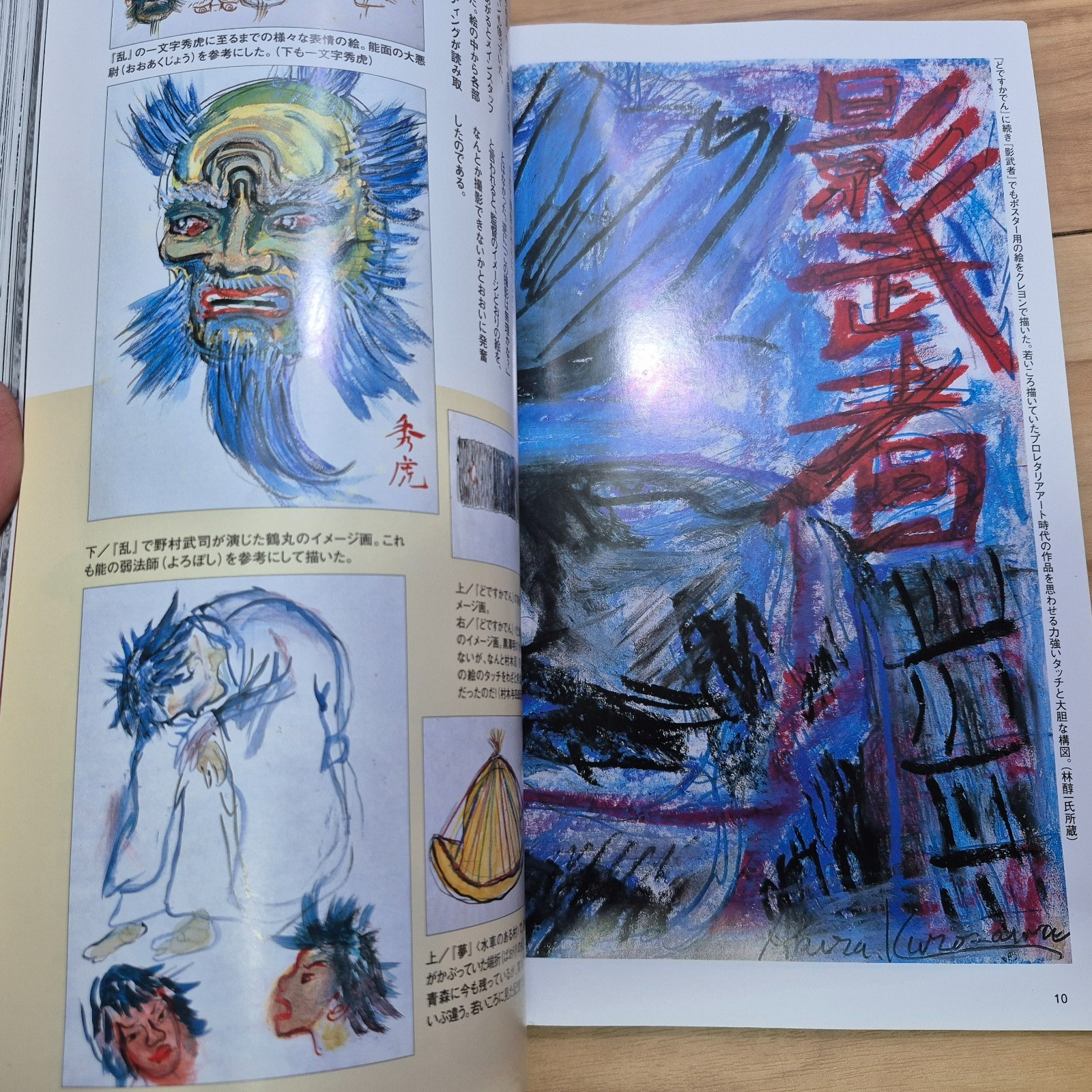 Akira Kurosawa “Dreams Footsteps” Art Book 1999 Japanese Cinema Director Japan