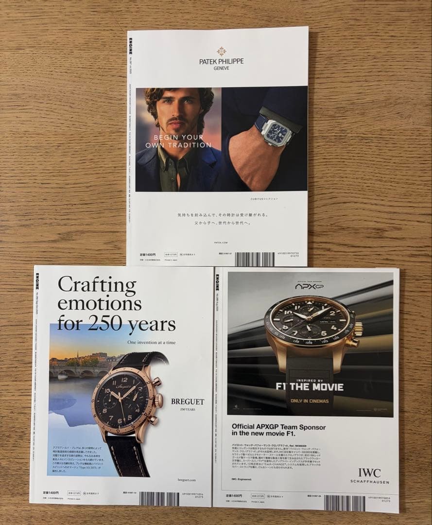 ENGINE Magazine 3-Volume Set Cars & Luxury Watches Trends July-October 2025