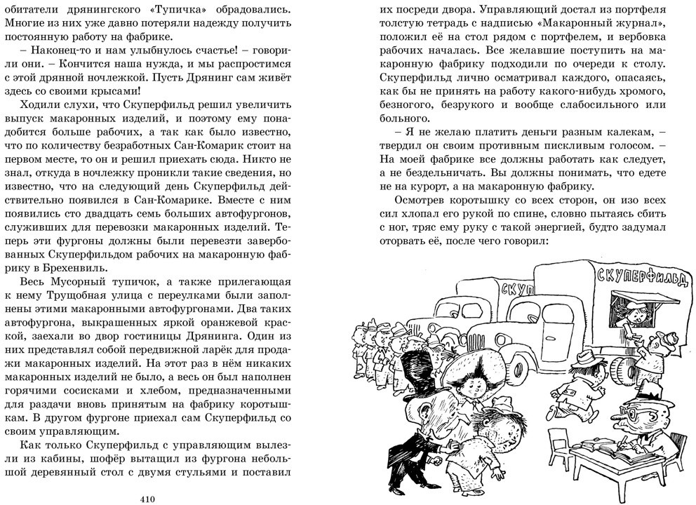 Незнайка на Луне (илл. Г. Валька)
