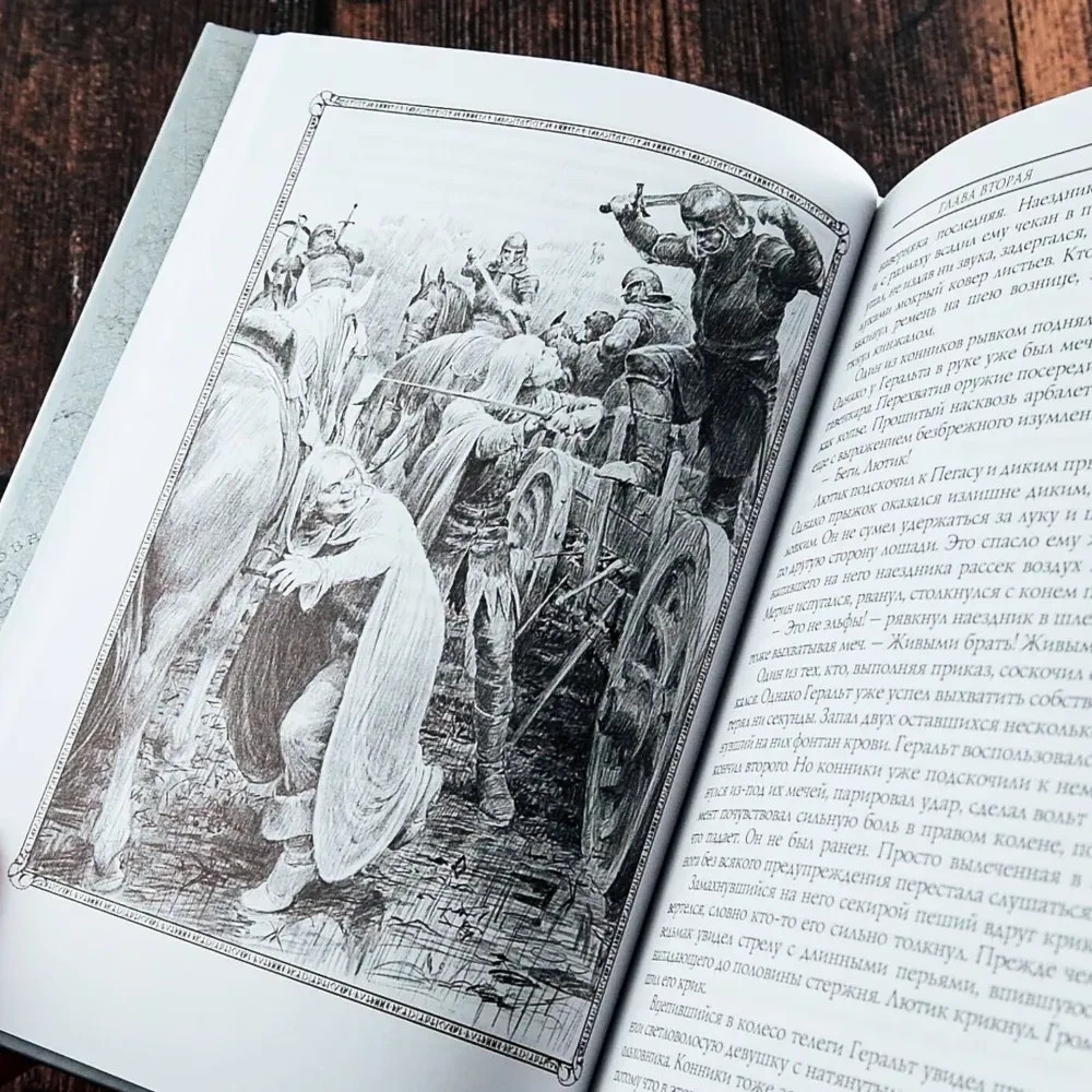 Ведьмак: Крещение огнем – Сапковский Witcher Book in Russian
