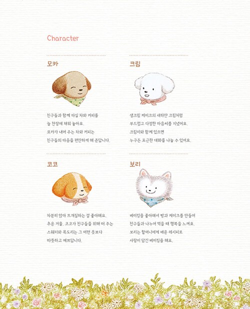 함께여서 반짝이는 하루 컬러링북 A Sparkling Day Together Coloring Book (Vol. 2)