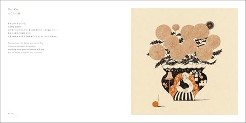 Book Season’s Calling: Sanae Sugimoto Artworks Japanese F/S w/Tracking# Japan