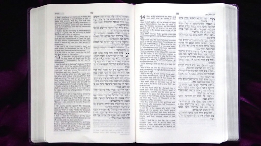 Hebrew English Parallel Restored Names Bible & 2 Free Books & Free Shipping