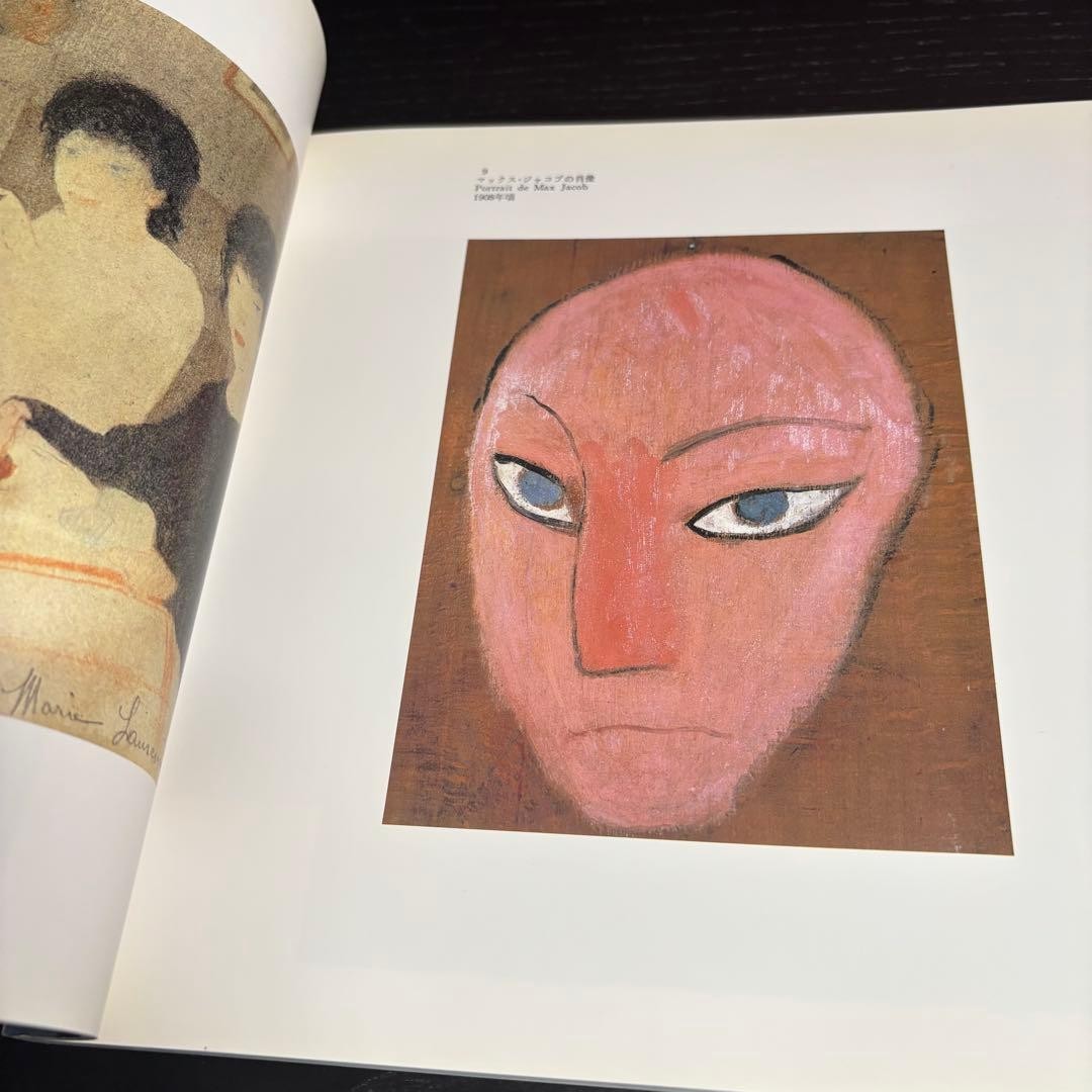 Marie Laurencin Art Book Exhibition 1984-85 Softcover 177 pages Excellent Condi