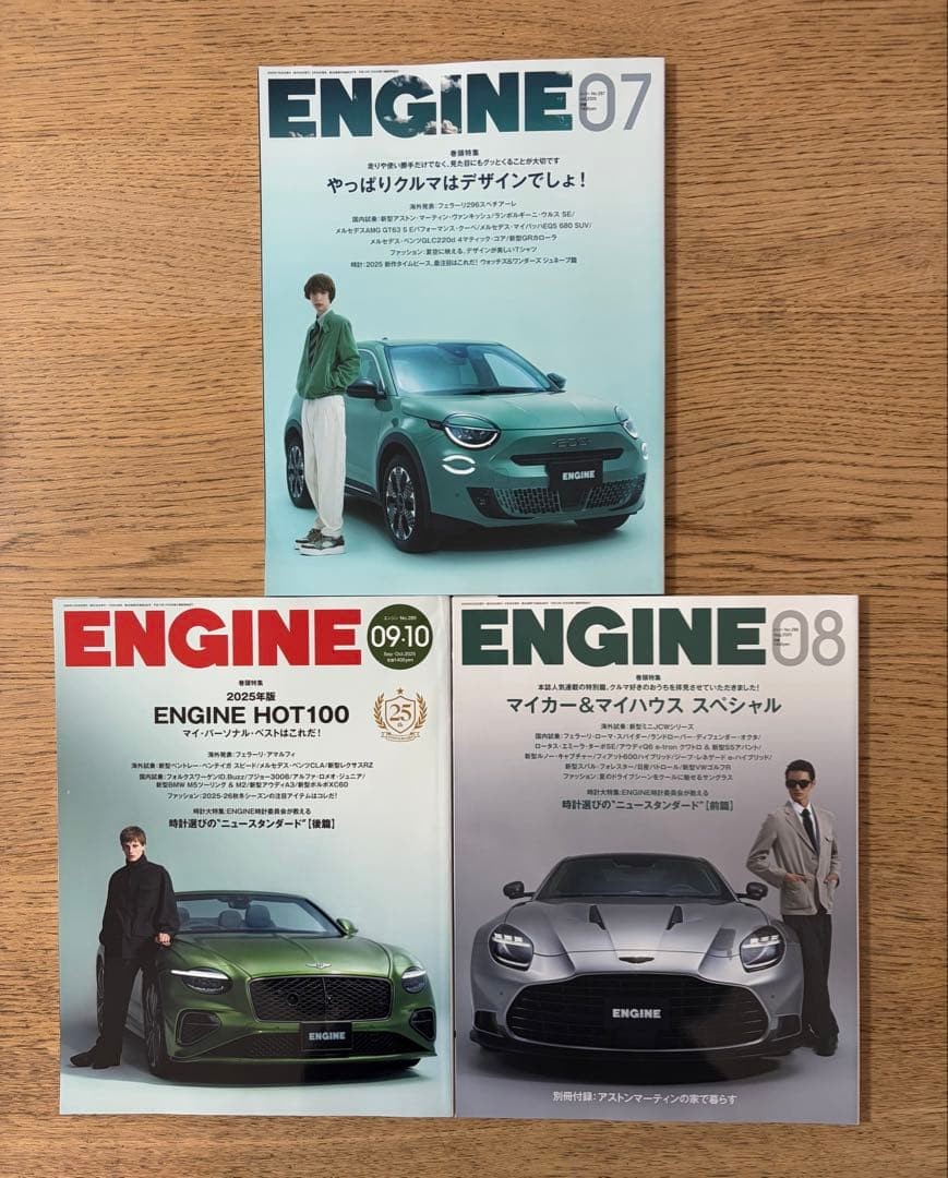 ENGINE Magazine 3-Volume Set Cars & Luxury Watches Trends July-October 2025