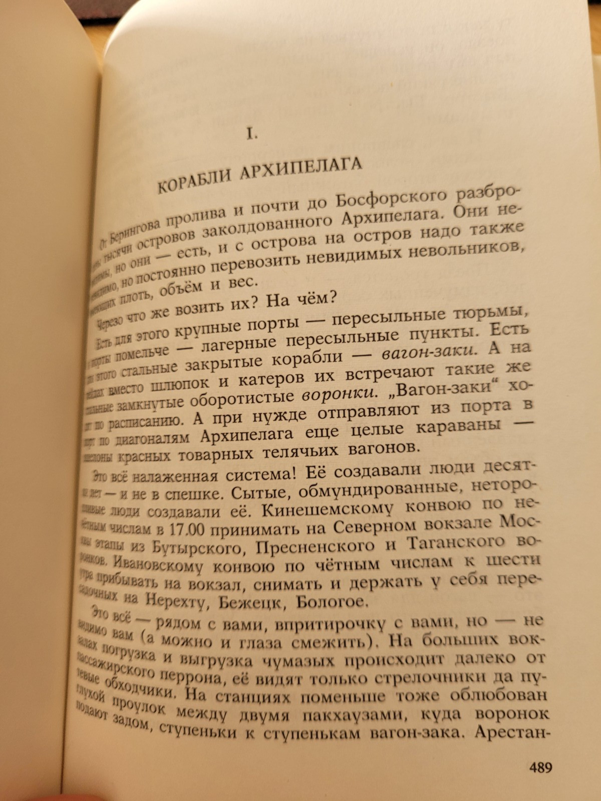 Solzhenitsyn. Александр Солженицын: Архипелаг ГУЛаг: Части 1 и 2. YMCA-PRES 1973
