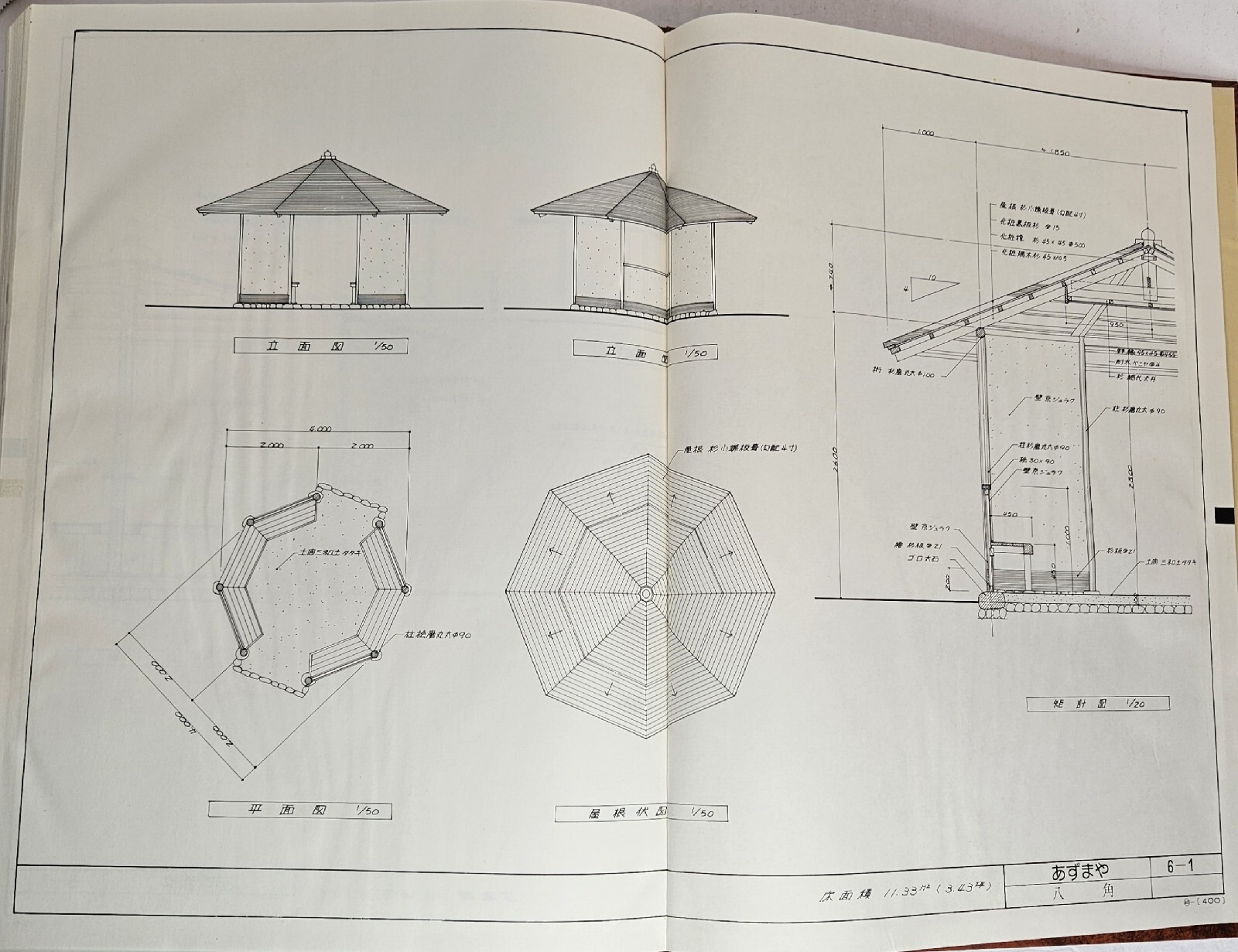 Japanese Architecture Craftsman’s Code of Old Japanese Architecture #2 Ogawa