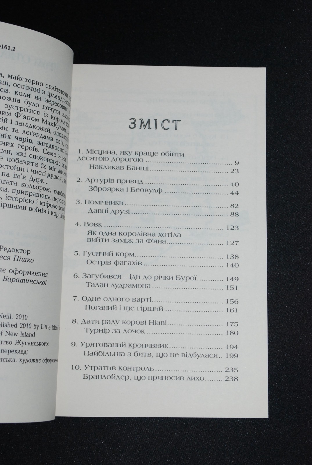 Том О’Ніл Давні друзі Tom O’Neill Old Friends 2014 Book in Ukrainian