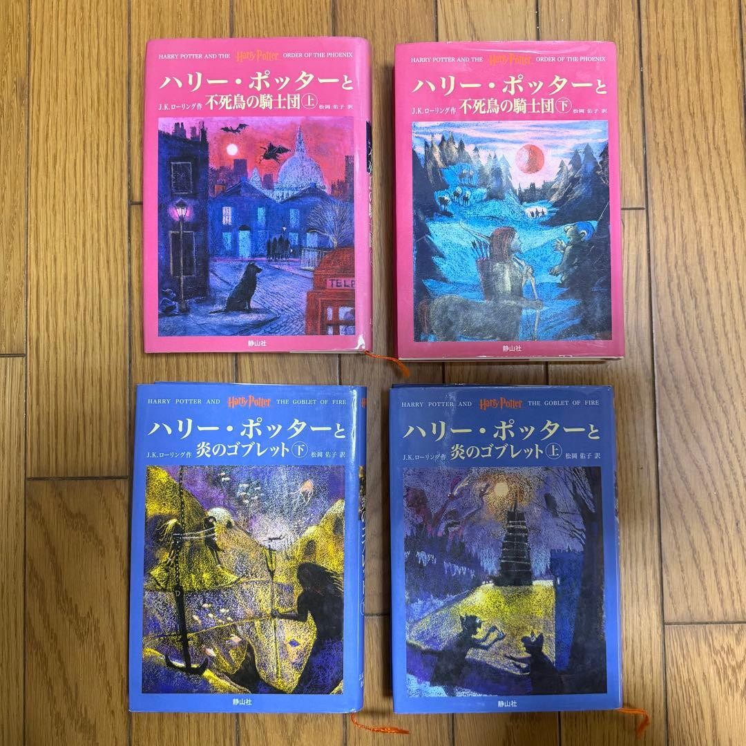Harry Potter Complete 11-Book Set Japanese Edition Hardcover Boxed Set Used