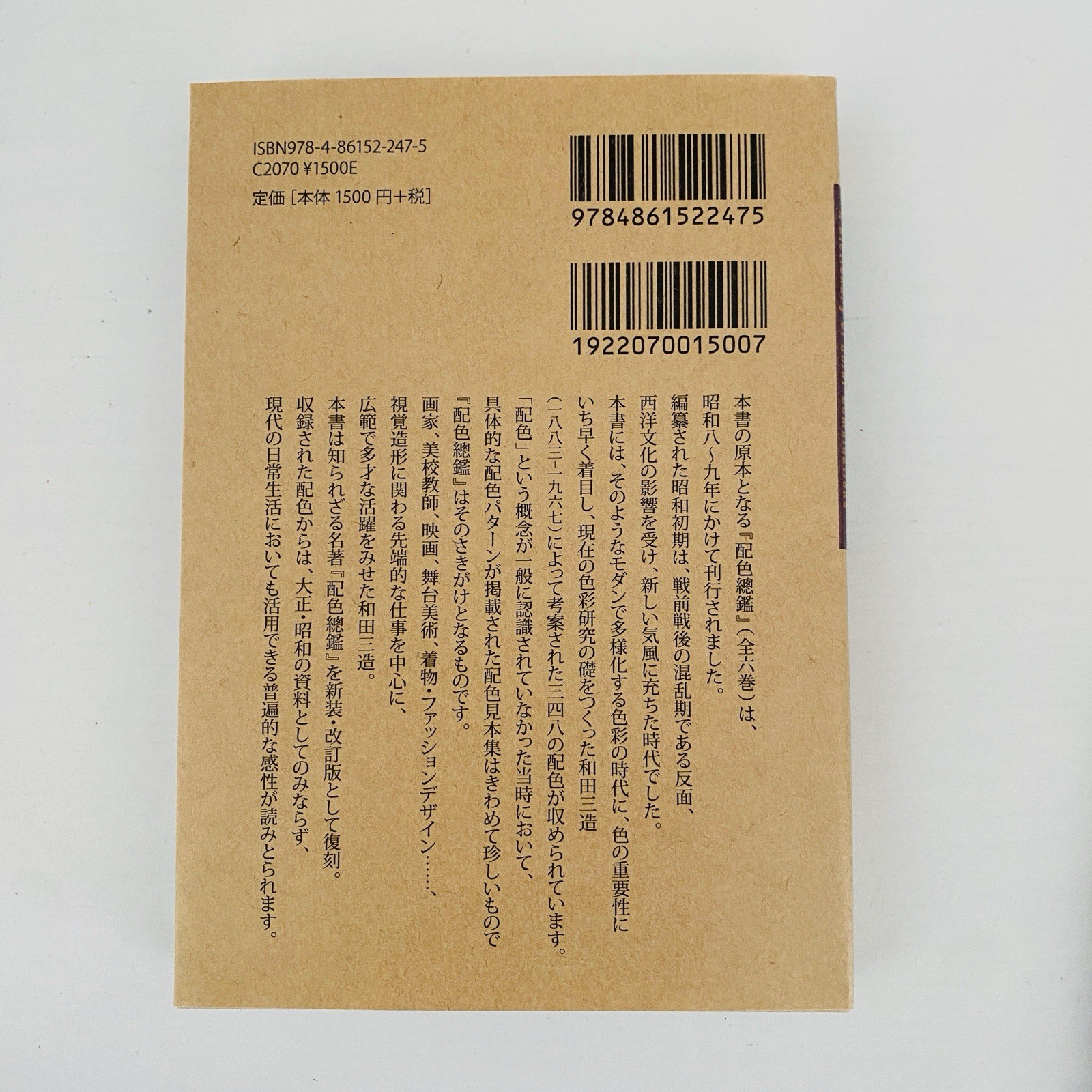 A Dictionary of Color Combinations Vol.1 and Vol.2 Set Japanese Design Book NEW