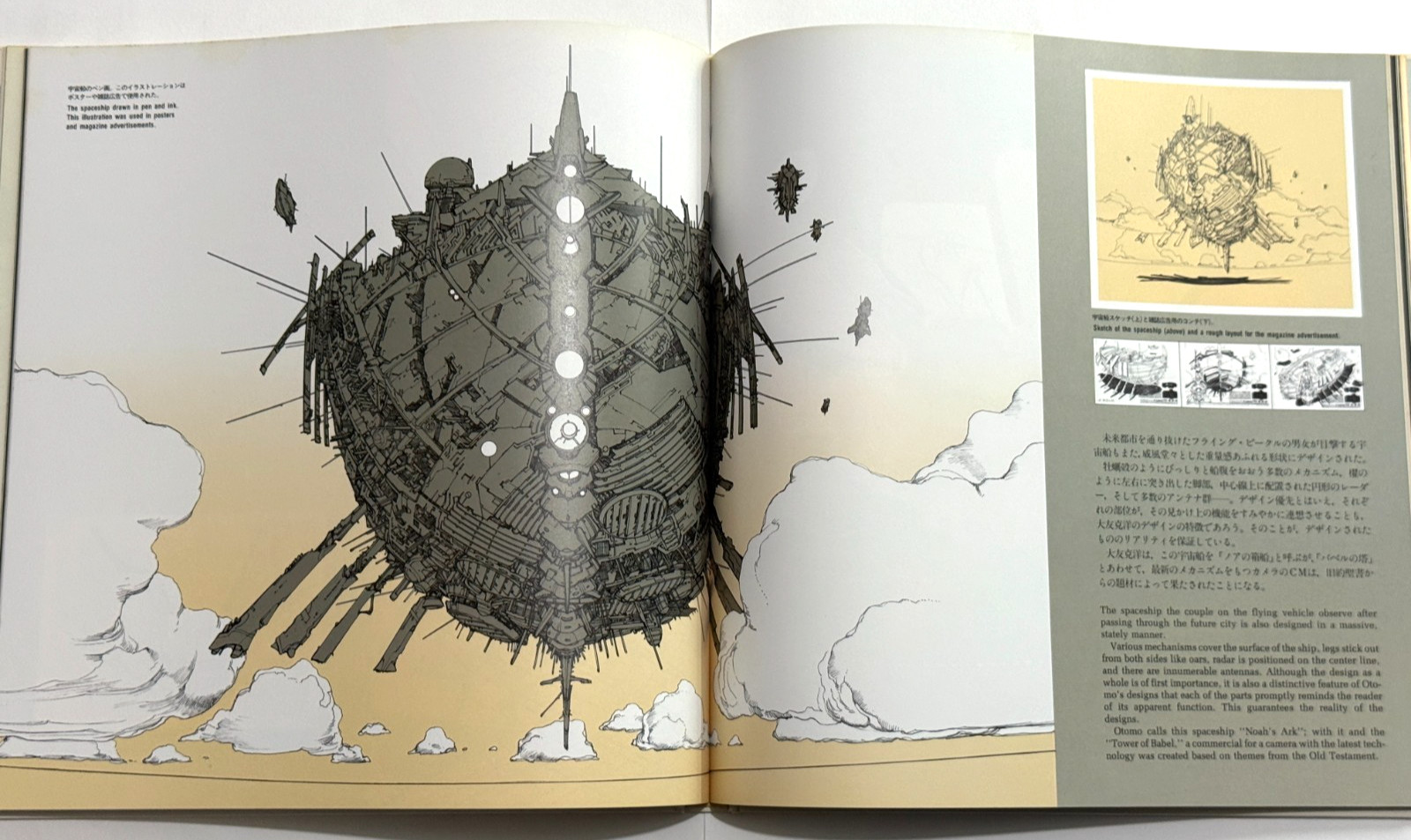 KABA Otomo Katsuhiro Artwork Collection, Art Book