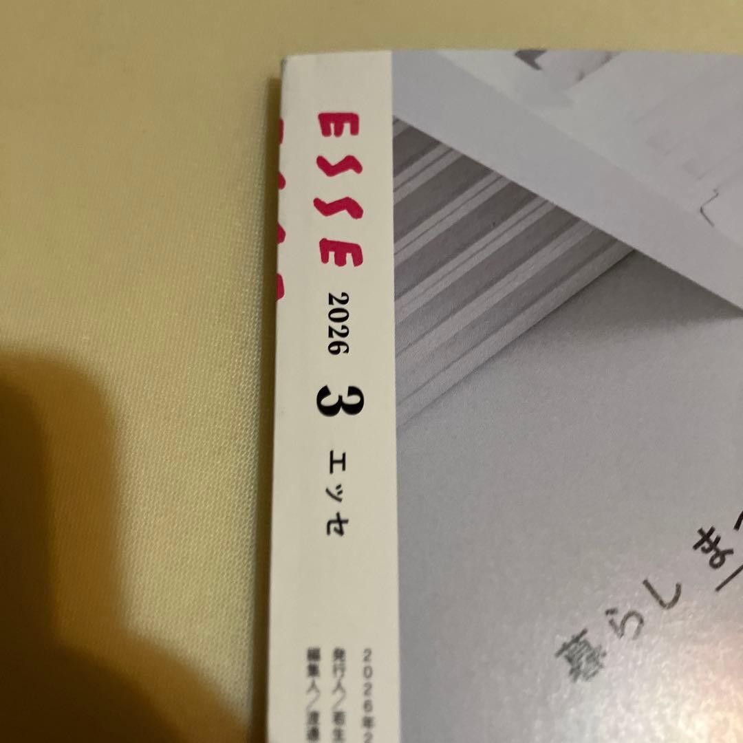 ESSE March 2026 Magazine Change Your Life with 10-Minute Habit