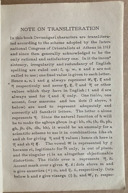 Svetasvataropanisad, Swami Tyagisananda 1971, 6th Edition; Mylapore, Madras