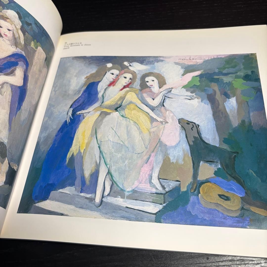 Marie Laurencin Art Book Exhibition 1984-85 Softcover 177 pages Excellent Condi