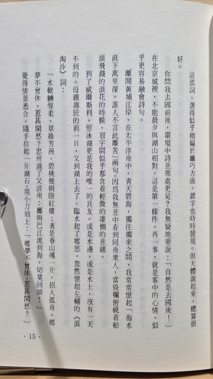 Bing Xin Selected Works Compilation