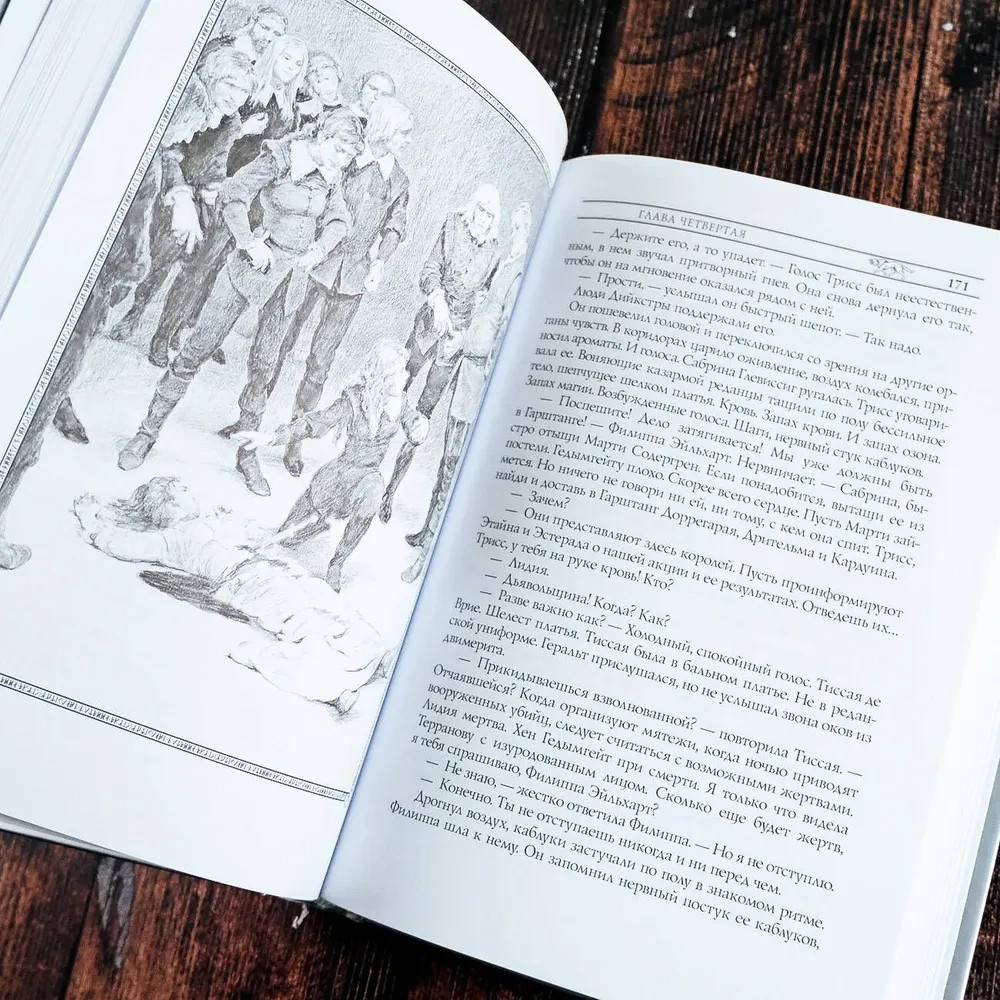 Ведьмак: Час Презрения (книга 4) The Witcher Book #4 in Russian