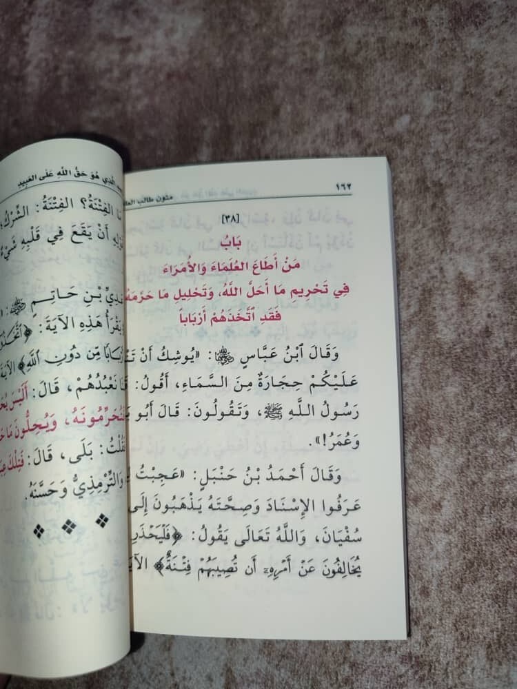 Pack 5 arabic islamic pocket books متون طالب العلم التمهيدي الى المستوى الرابع