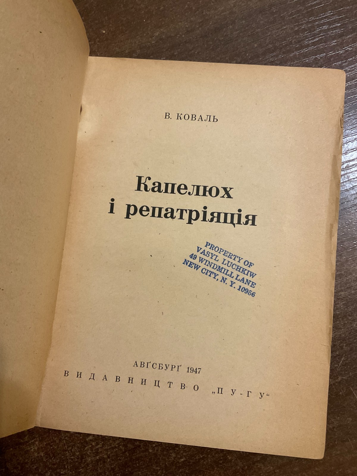RARE 1947 Ukrainian DP Camp Publication Hat and Repatriation by V. Koval