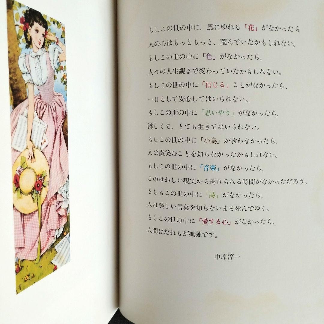 Junichi Nakahara Sanrio Collection Art Book 1984 14.4×10.5in Good Condition