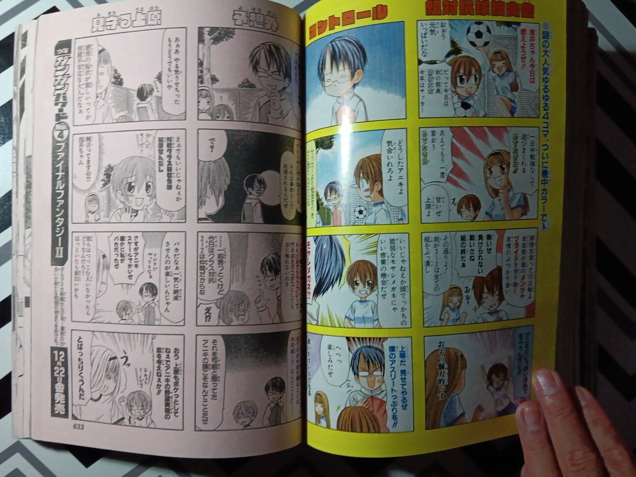 Gangan Powered #245 No 3 Square Enix Anime Japan 2006 Over 800 Pages Manga