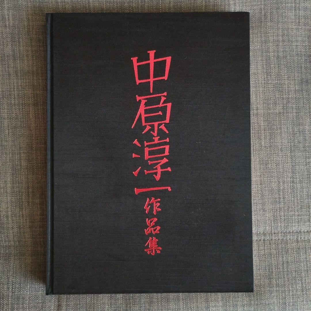 Junichi Nakahara Sanrio Collection Art Book 1984 14.4×10.5in Good Condition