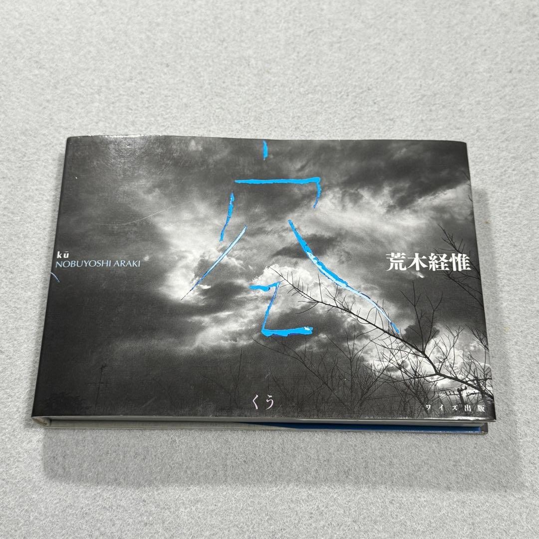 Nobuyoshi Araki Sora Ku Photobook Japanese 210 pages 8.7×4.9in