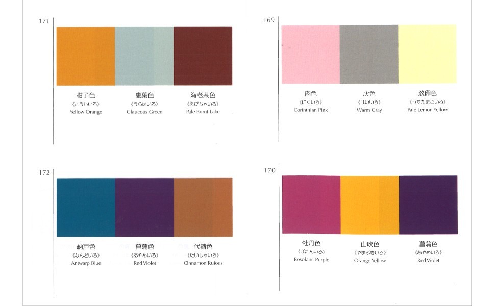 A Dictionary of Color Combinations Sanzo Wada Taisho Showa Palette Book Japan