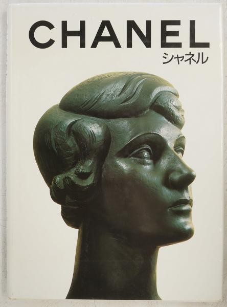 Chanel Jean Leymarie Art Publisher 1990 Hardcover