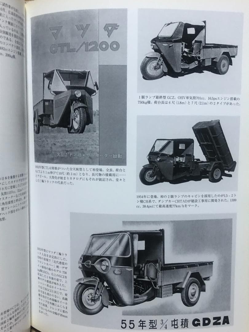 Japan Auto Tricycle History Book 2002 Hardcover 109 Pages