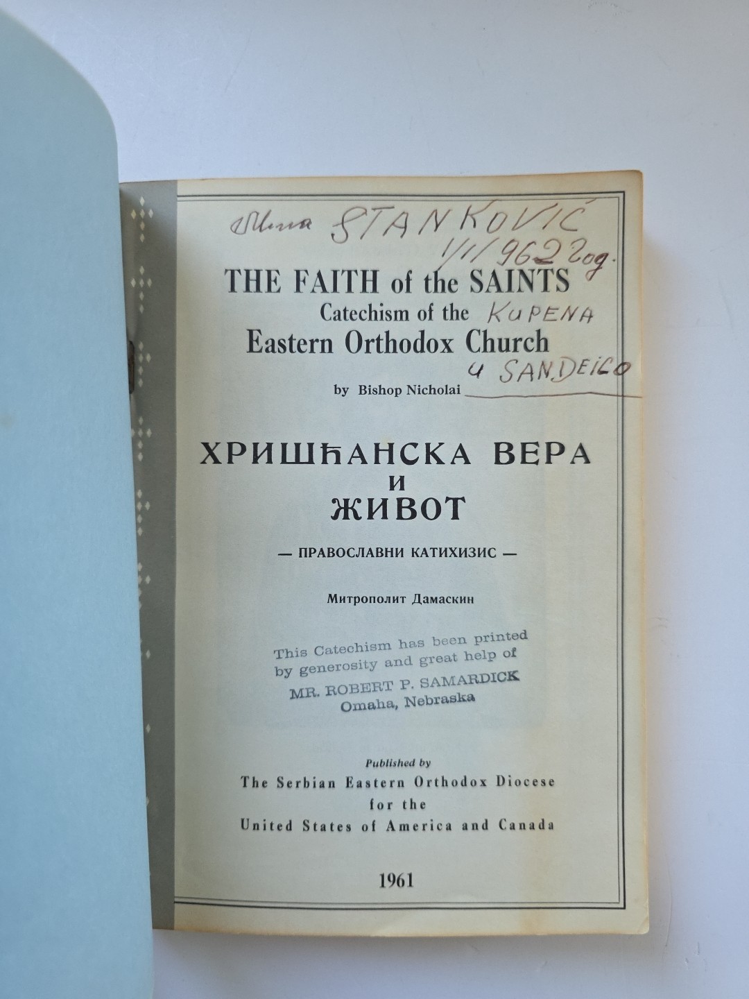 Catechism of the Eastern Orthodox Church Bishop Nikolai Velimirovic 2 Serbian PB